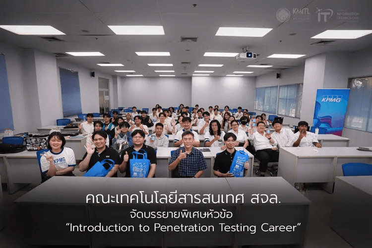 บรรยายพิเศษ “Introduction to Penetration Testing Career”