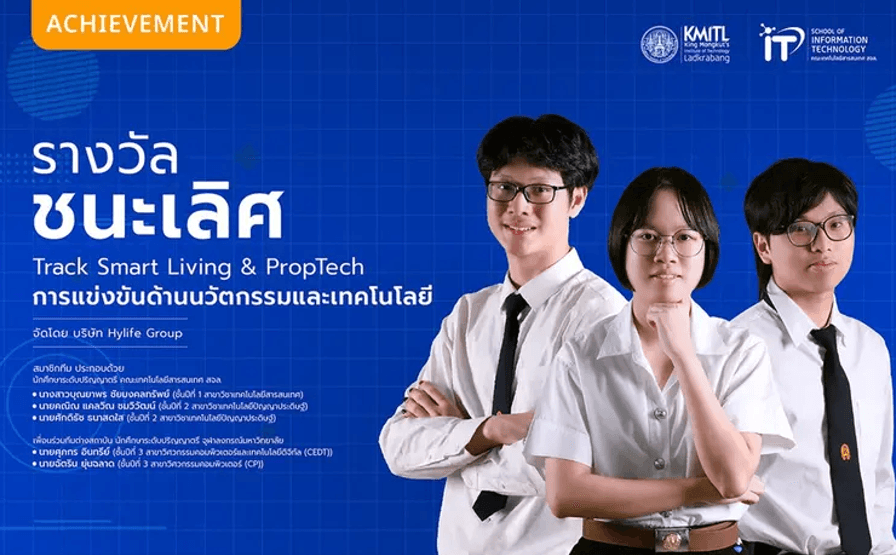 รางวัลชนะเลิศ Track Smart Living & PropTech จากการแข่งขันด้านนวัตกรรมและเทคโนโลยี